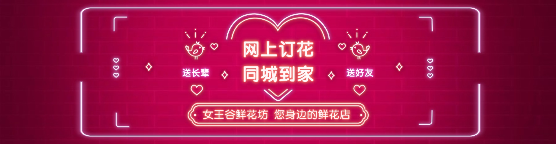 宁波鲜花网