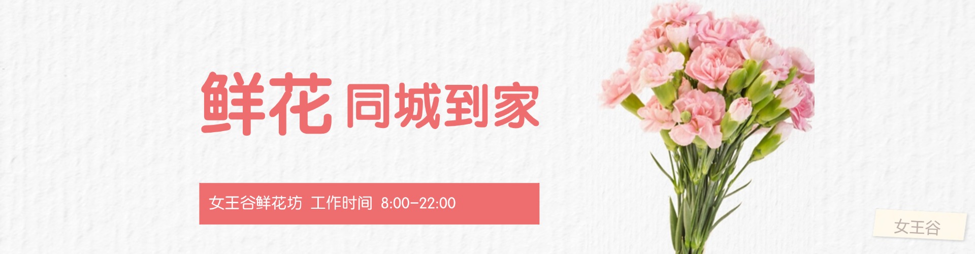 宁波鲜花网
